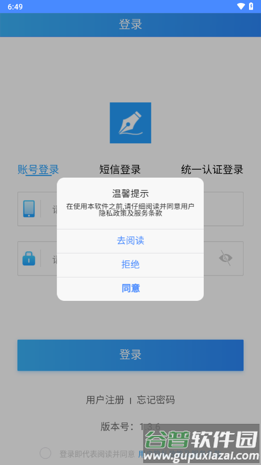易写作app官方下载截图2