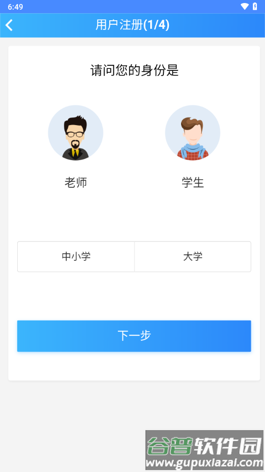 易写作app官方下载截图3