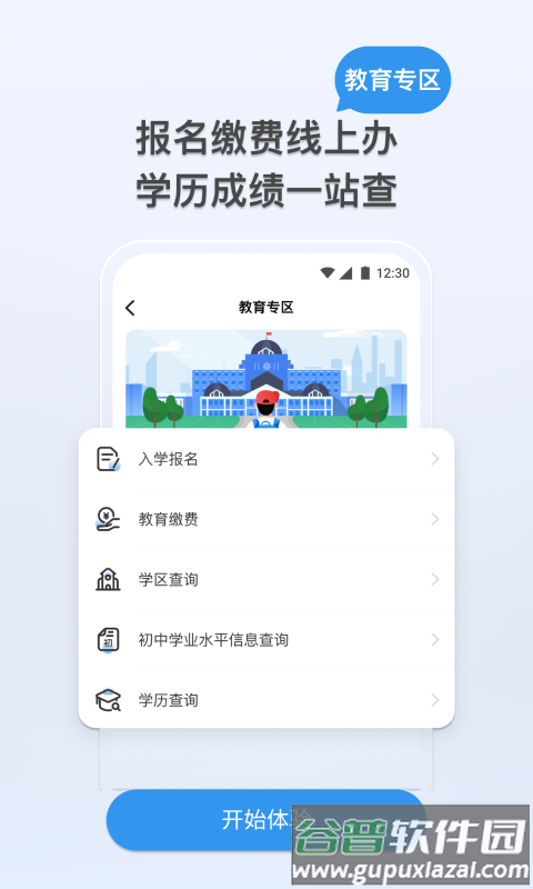 我的张家界客户端官方版截图6