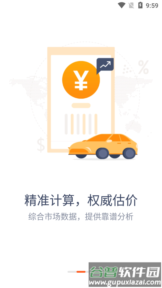 小猪二手车官方正版截图3