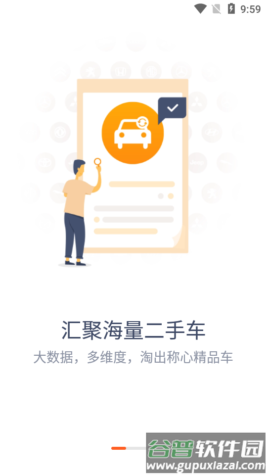 小猪二手车官方正版截图4
