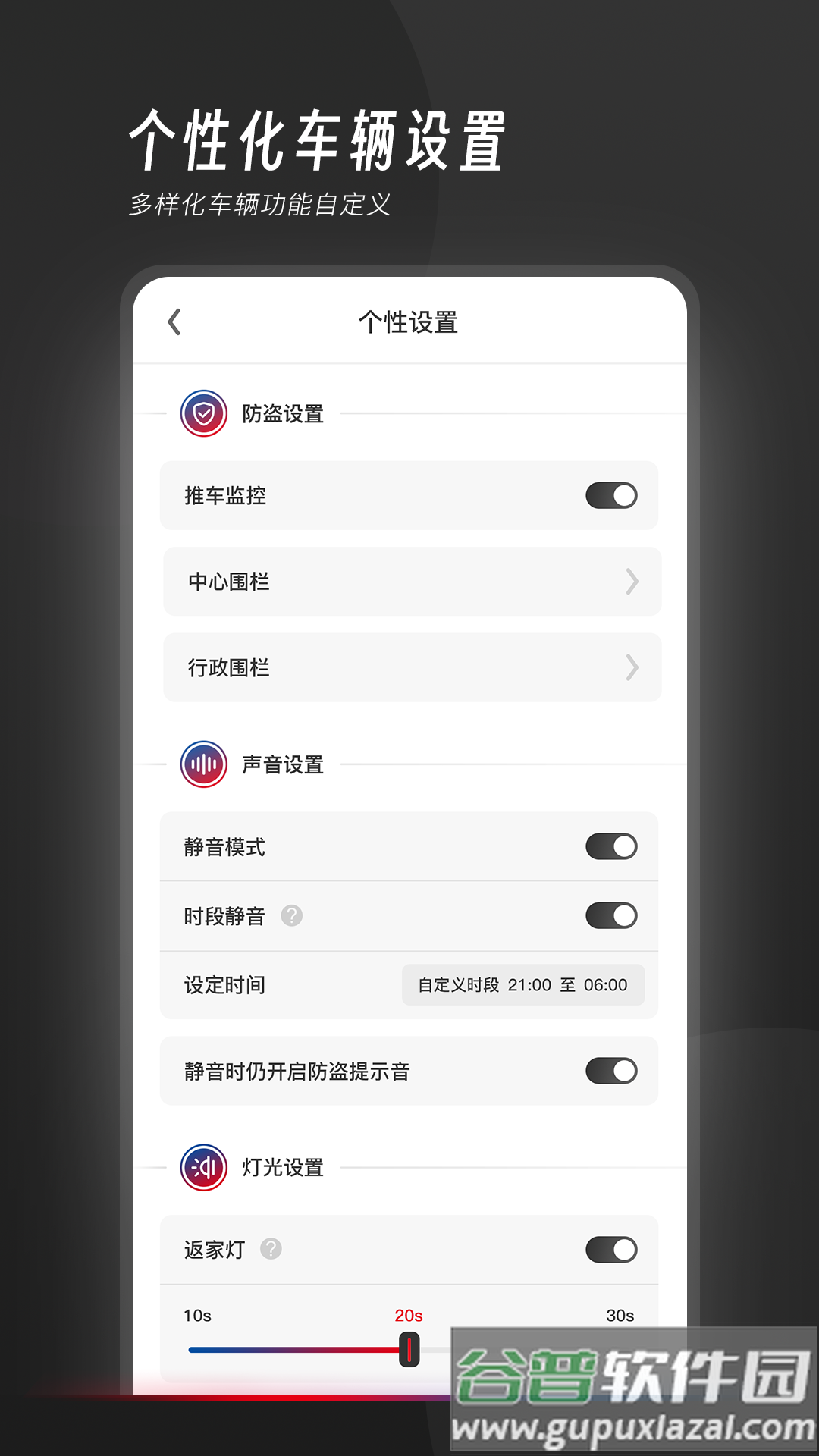 我的豪爵APP