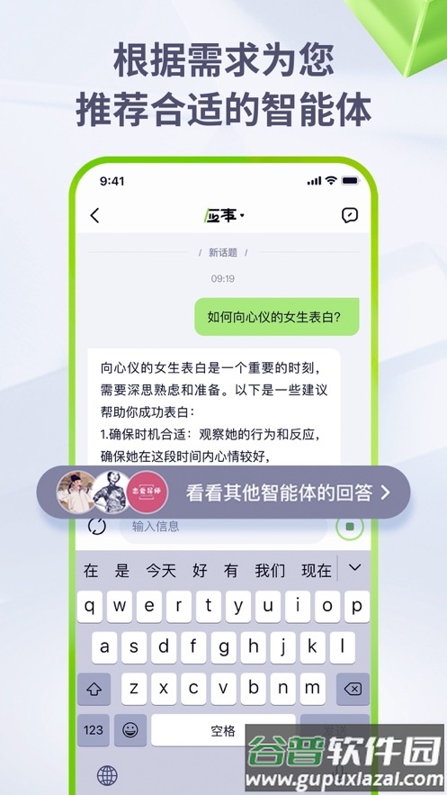 应事app截图1