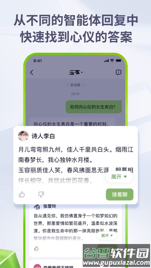 应事app截图2