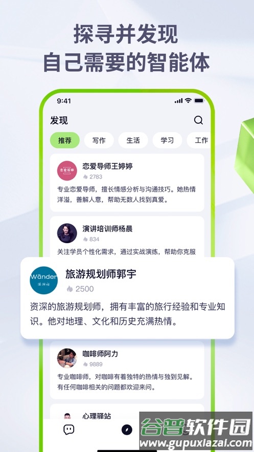 应事app截图3