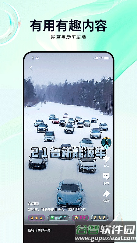 闪辆app官方下载