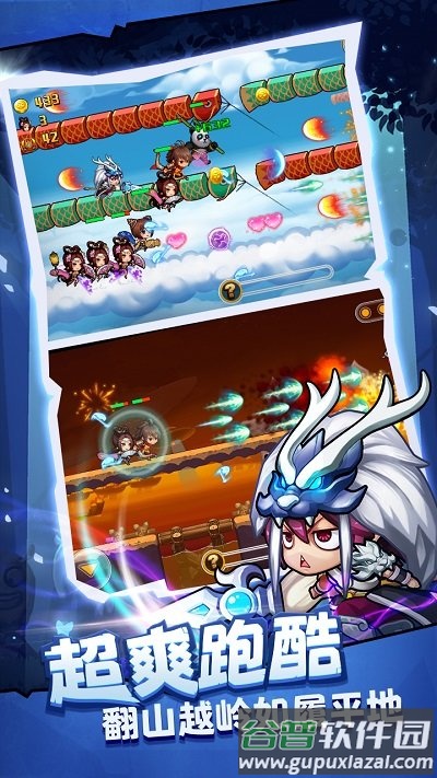 酷跑小英雄果盘手游截图2
