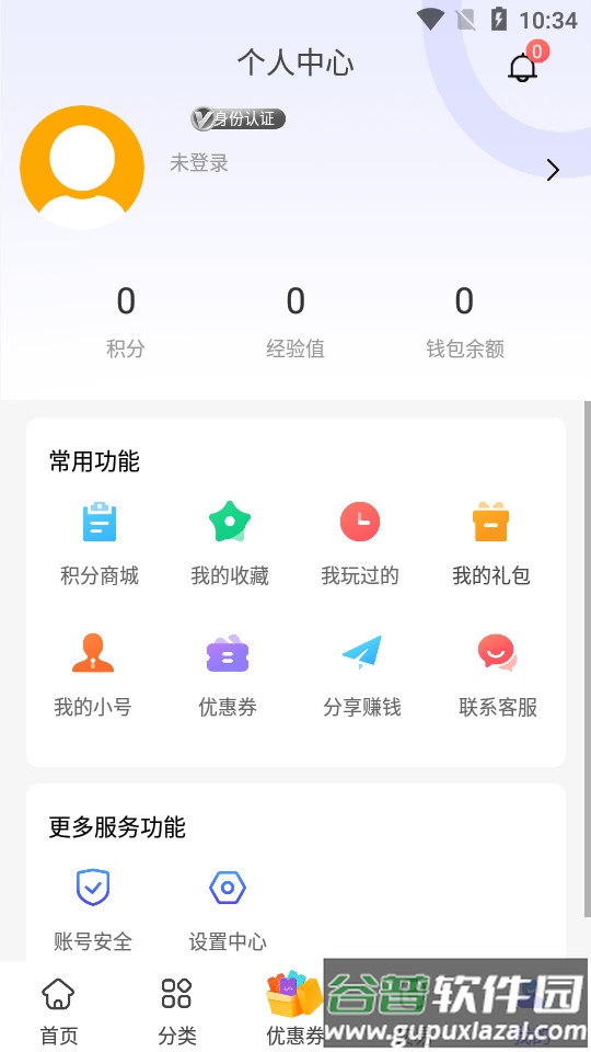 28折手游平台app截图1