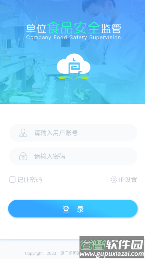 安食智厨app安卓版下载