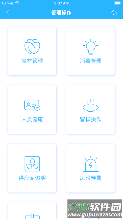 安食智厨app安卓版下载截图4