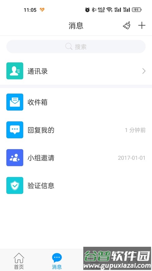 湘化e云app截图3
