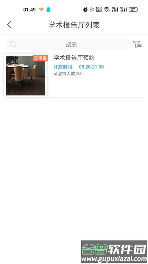 湘化e云app截图4