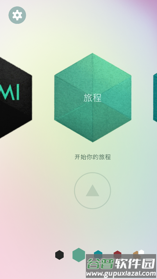 神折纸2无限提示版截图5