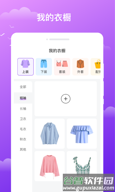 晚风天气APP截图3