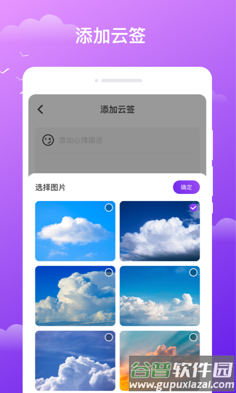 晚风天气APP截图4