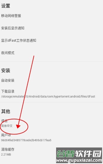 dFast应用商店PRO版