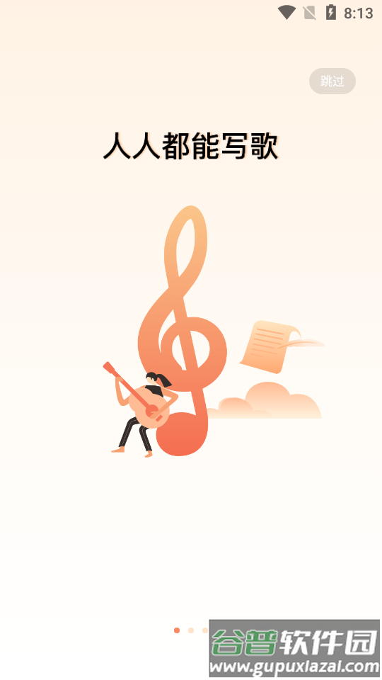 酷狗歌叽歌叽软件 酷狗歌叽歌叽软件