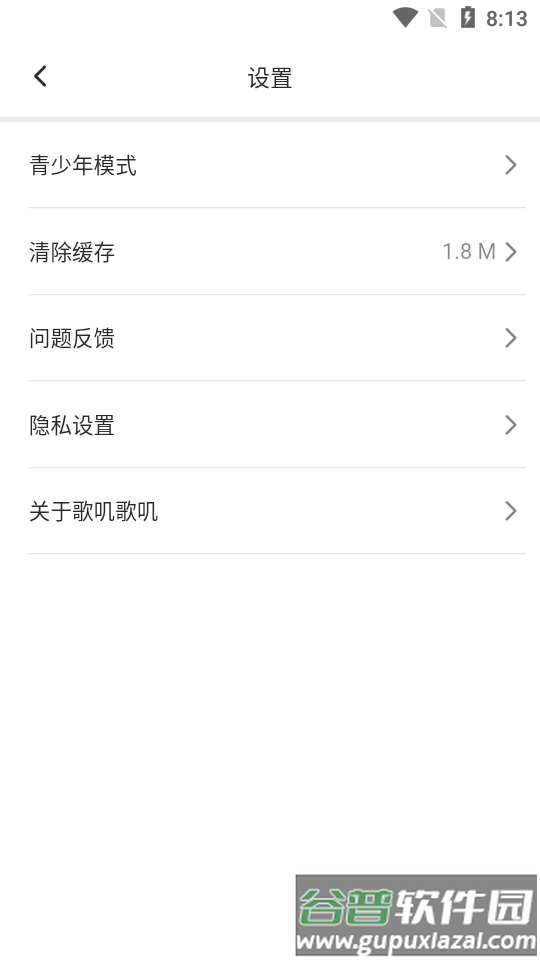酷狗歌叽歌叽软件截图1