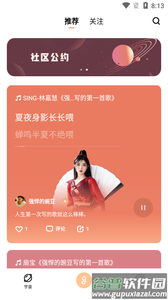 酷狗歌叽歌叽软件截图3