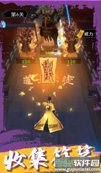 道士画符能手截图1