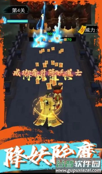 道士画符能手截图3