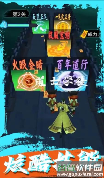 道士画符能手截图4