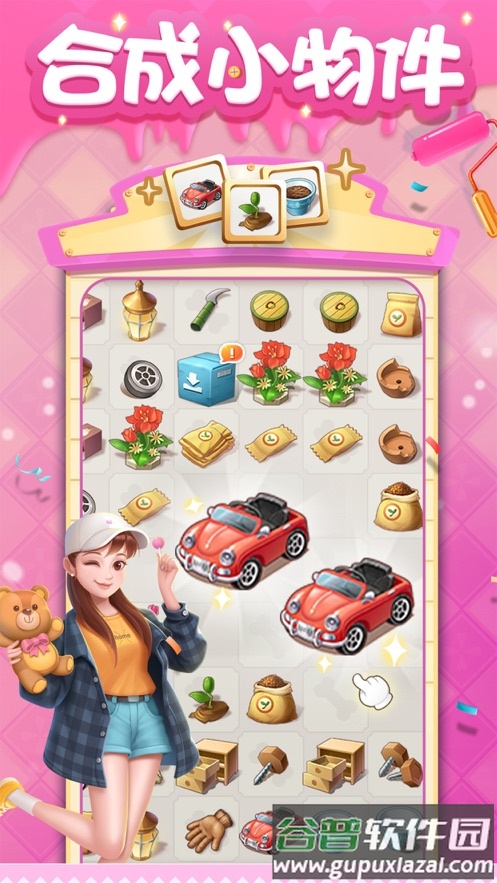 家居改造王最新版下载截图2