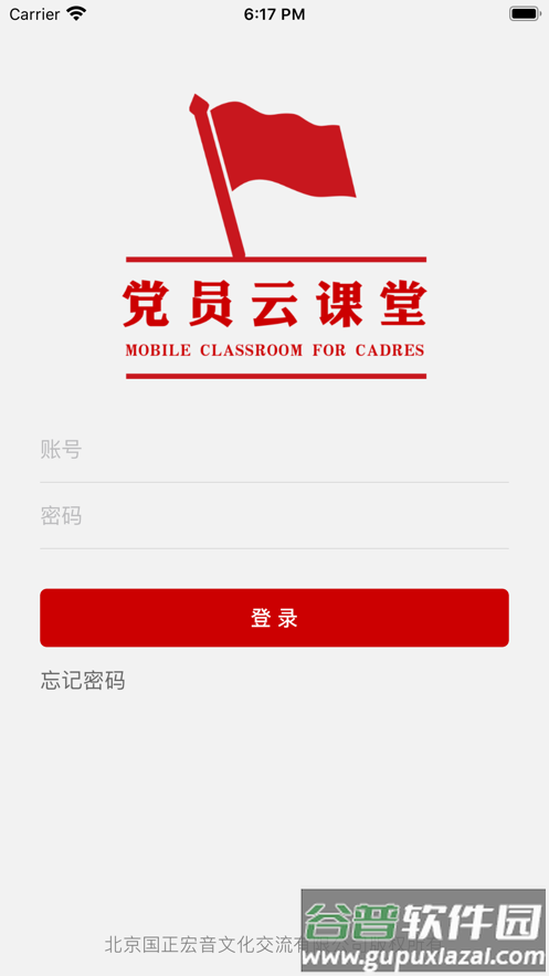 党员云课堂app