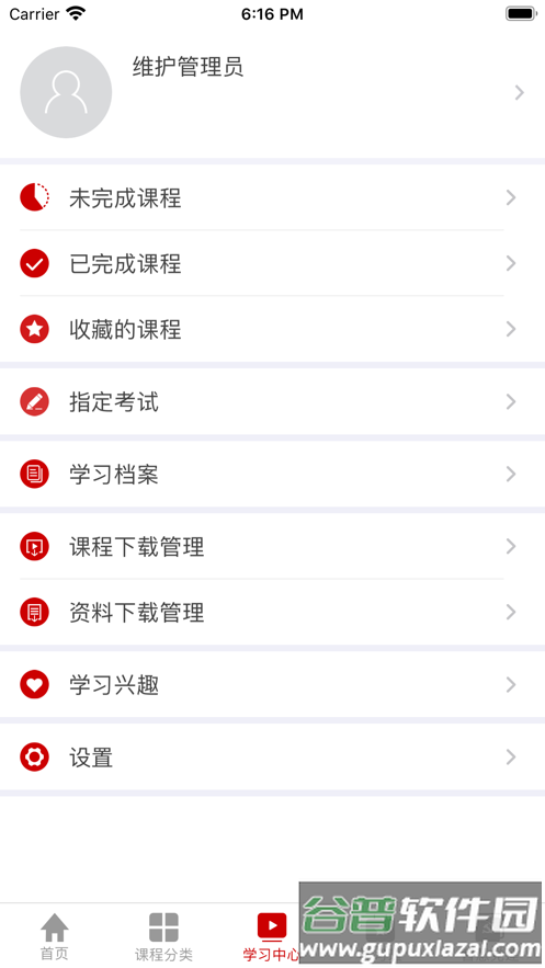 党员云课堂app截图4