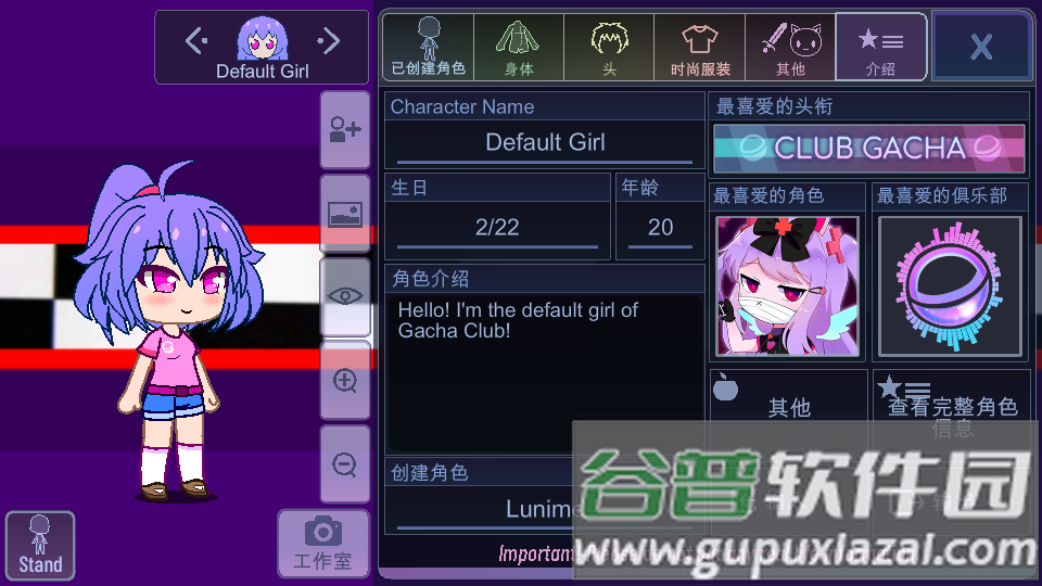 加查玩具熊的午夜后宫模组Gacha FNaF截图1