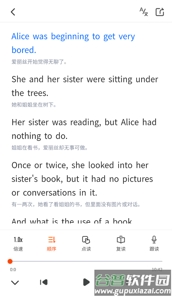 双语名著精读软件截图2