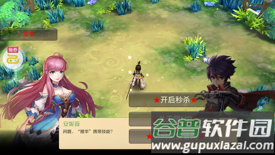 风之旅团gm手游截图1