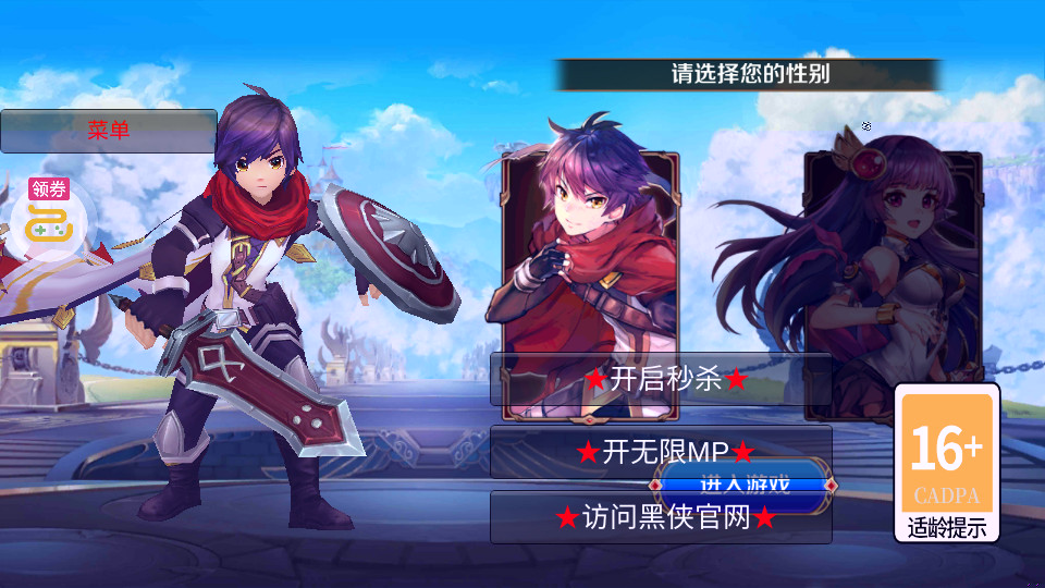 风之旅团gm手游截图2