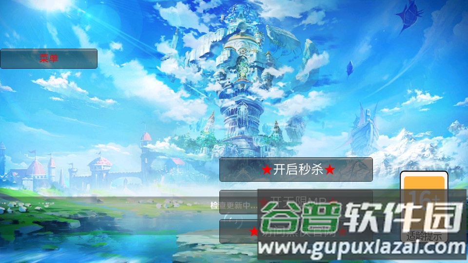 风之旅团gm手游截图3