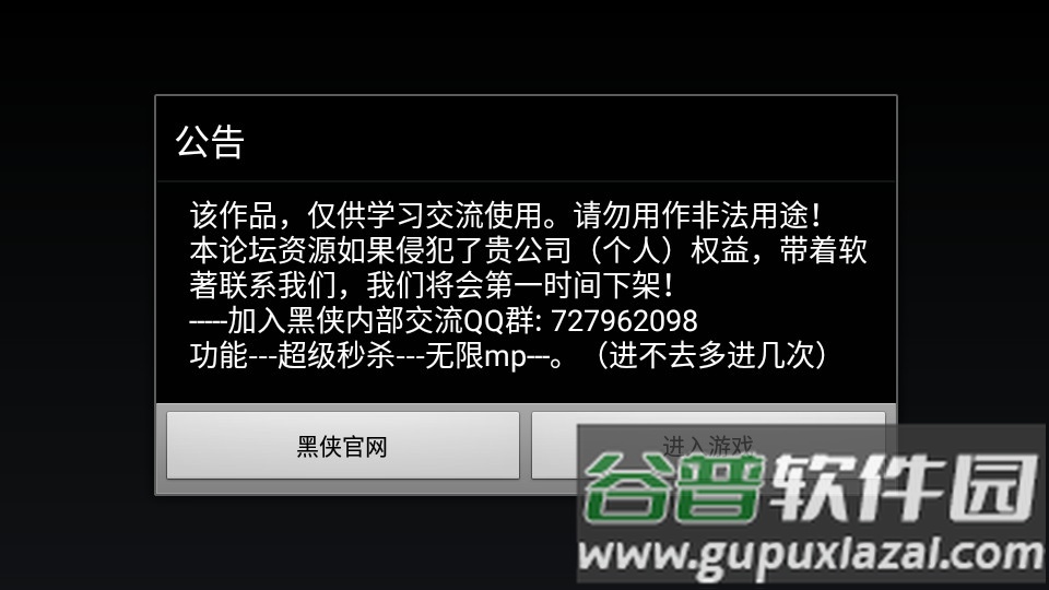 风之旅团gm手游截图4