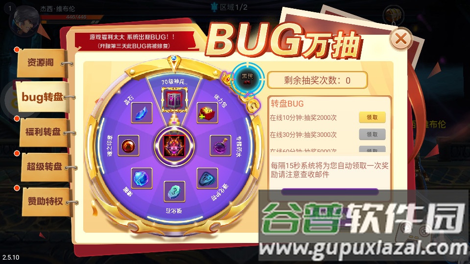 风之旅团gm手游截图5