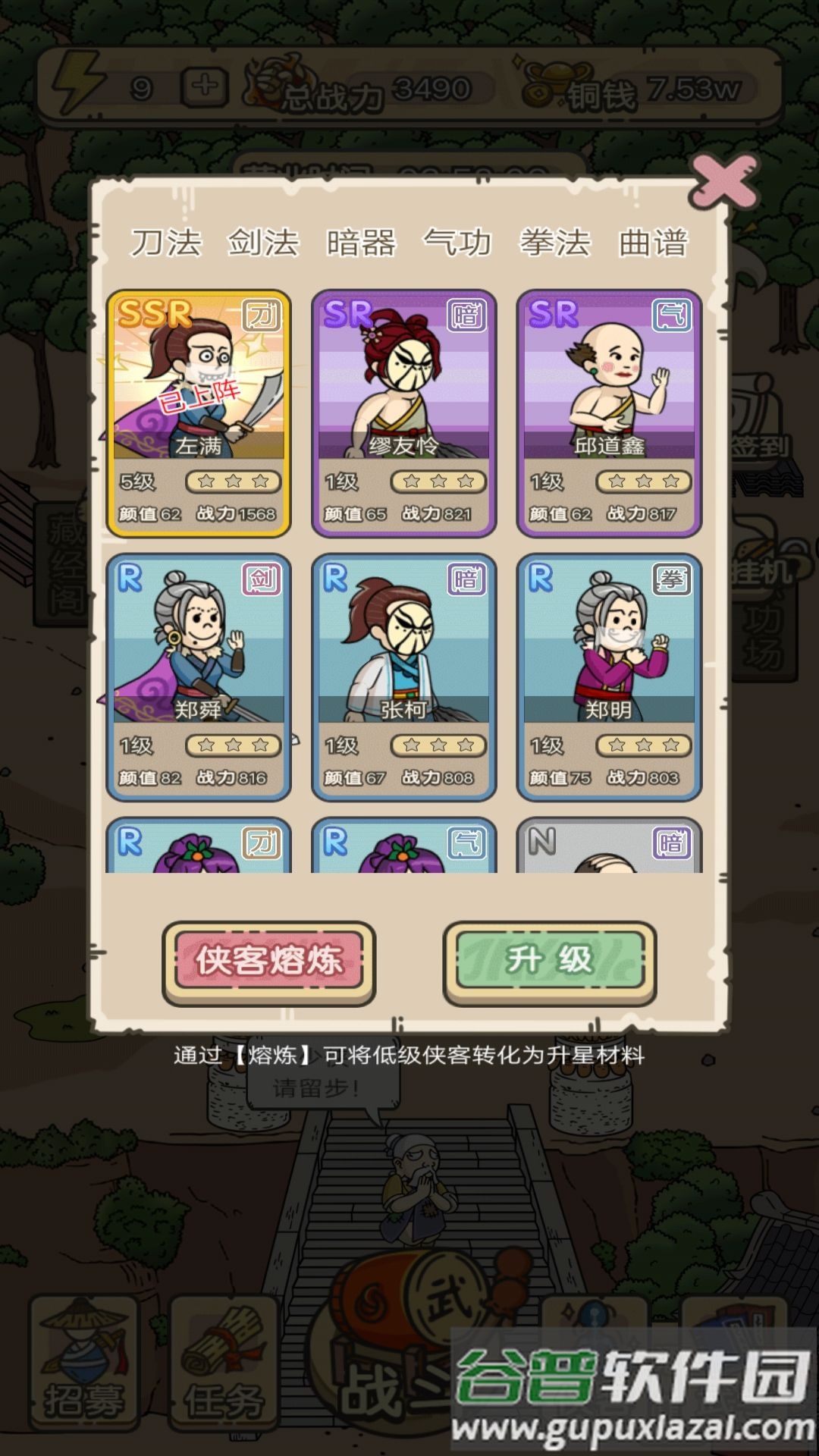 叫我掌门人截图2
