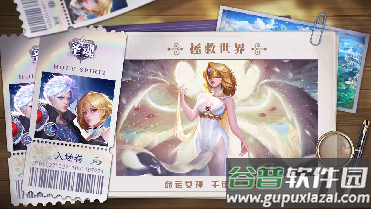 圣魂手游最新版九游截图1