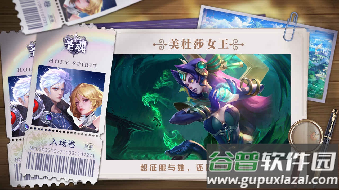 圣魂手游最新版九游截图3