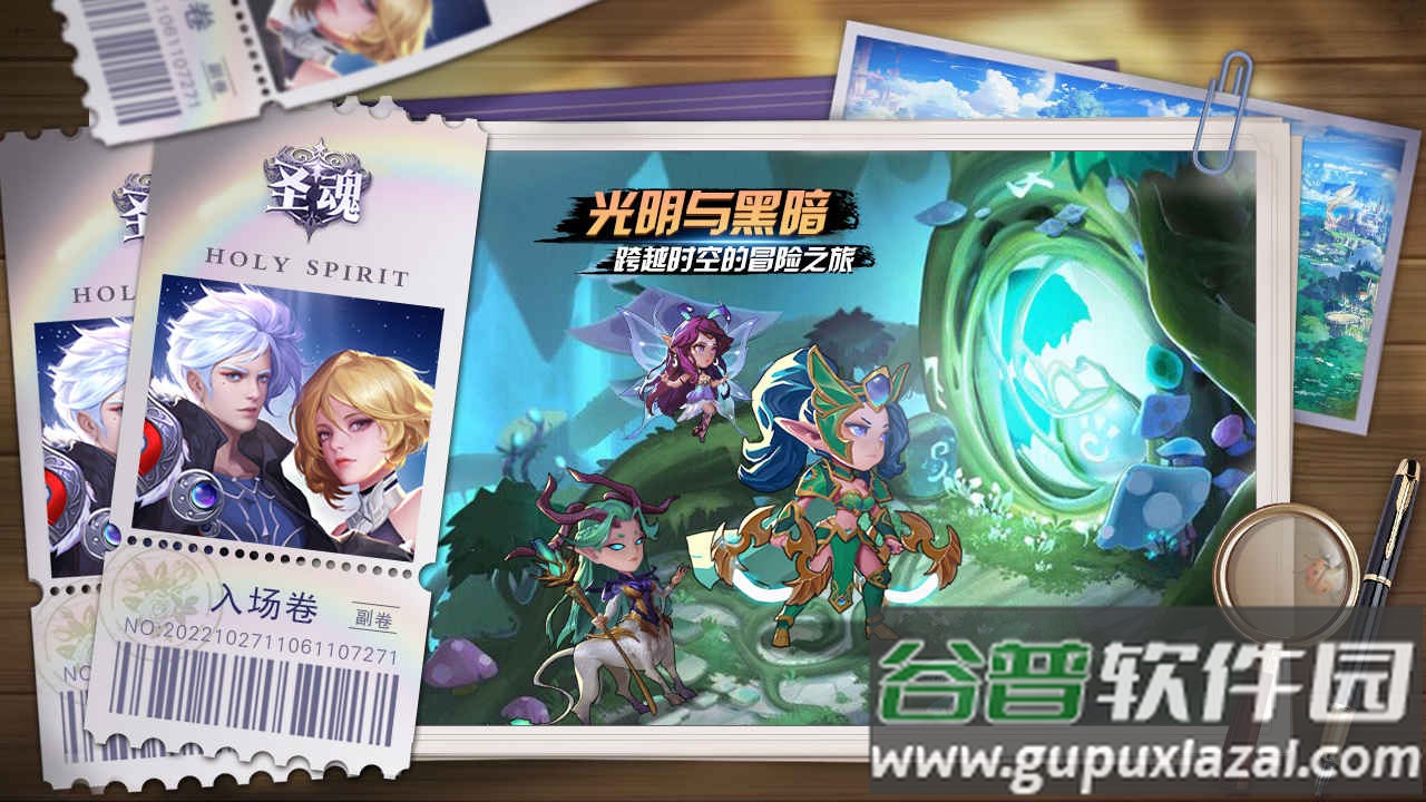 圣魂手游最新版九游截图4