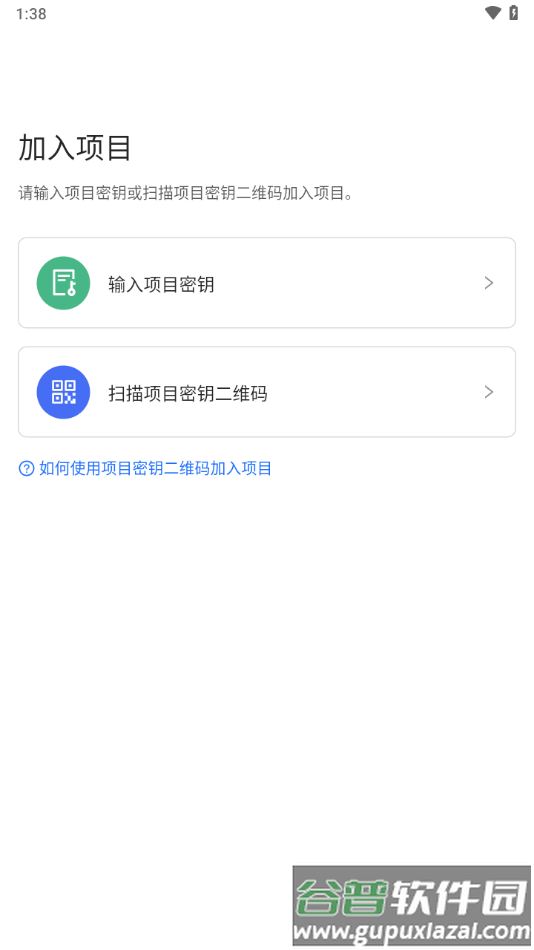 智慧安环APP截图2