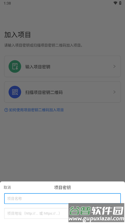 智慧安环APP截图3