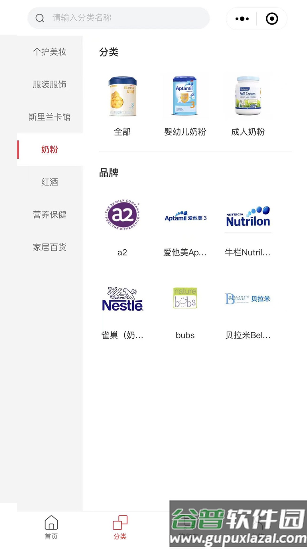 温综保全球购app