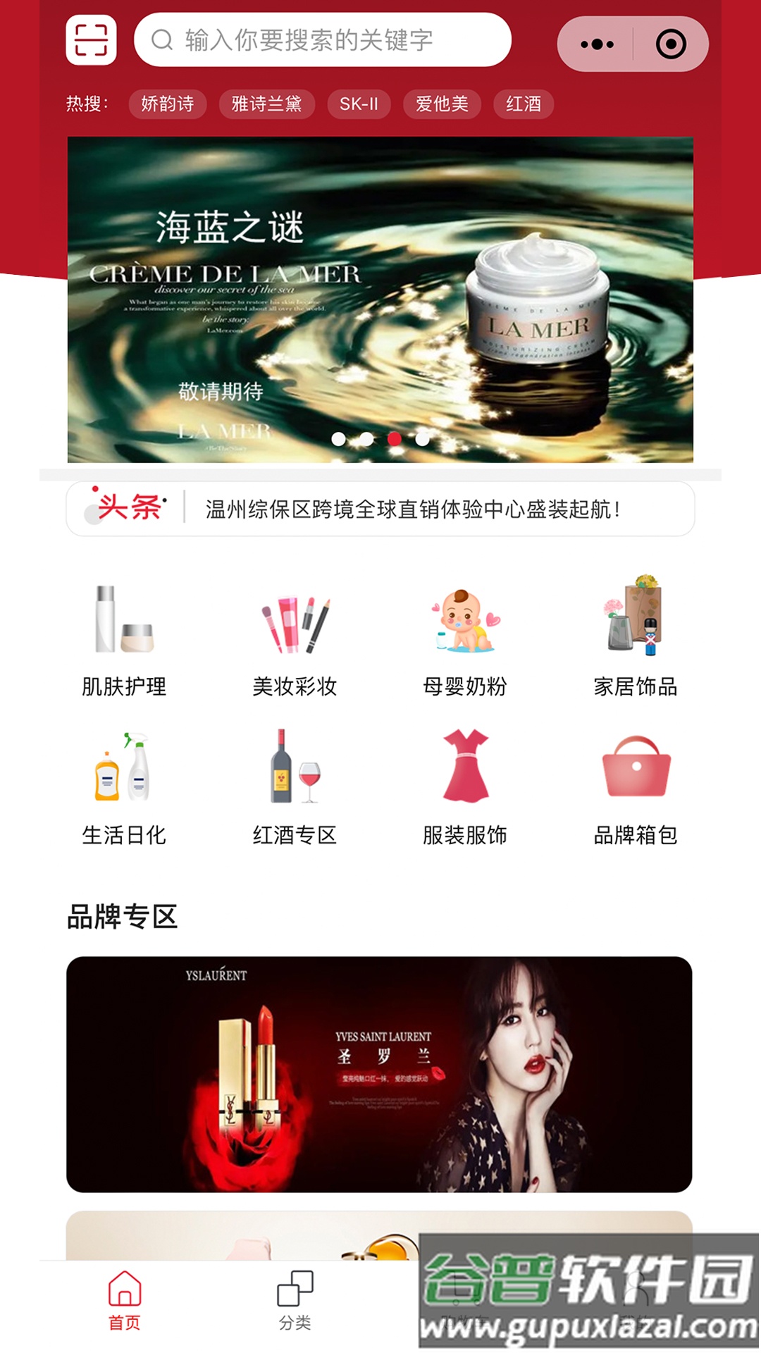 温综保全球购app截图2