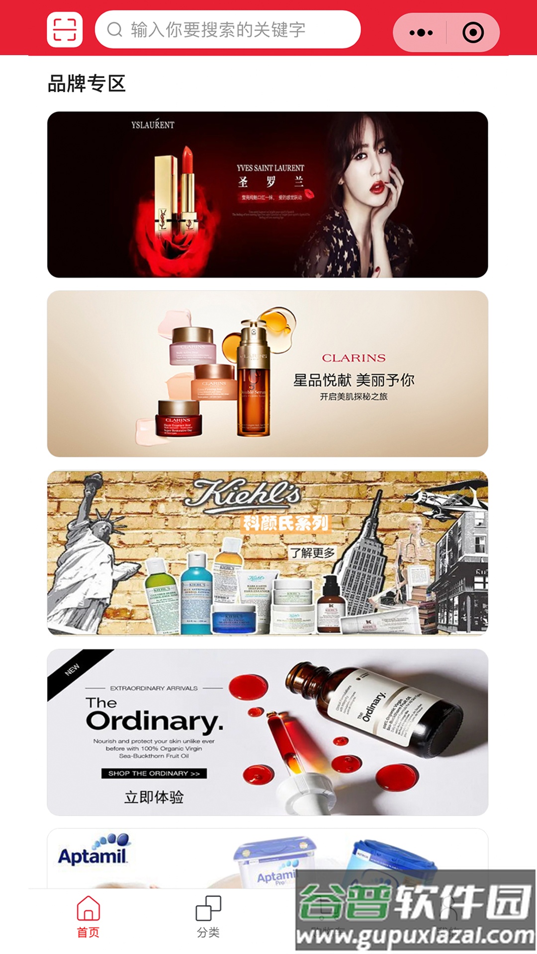 温综保全球购app截图3