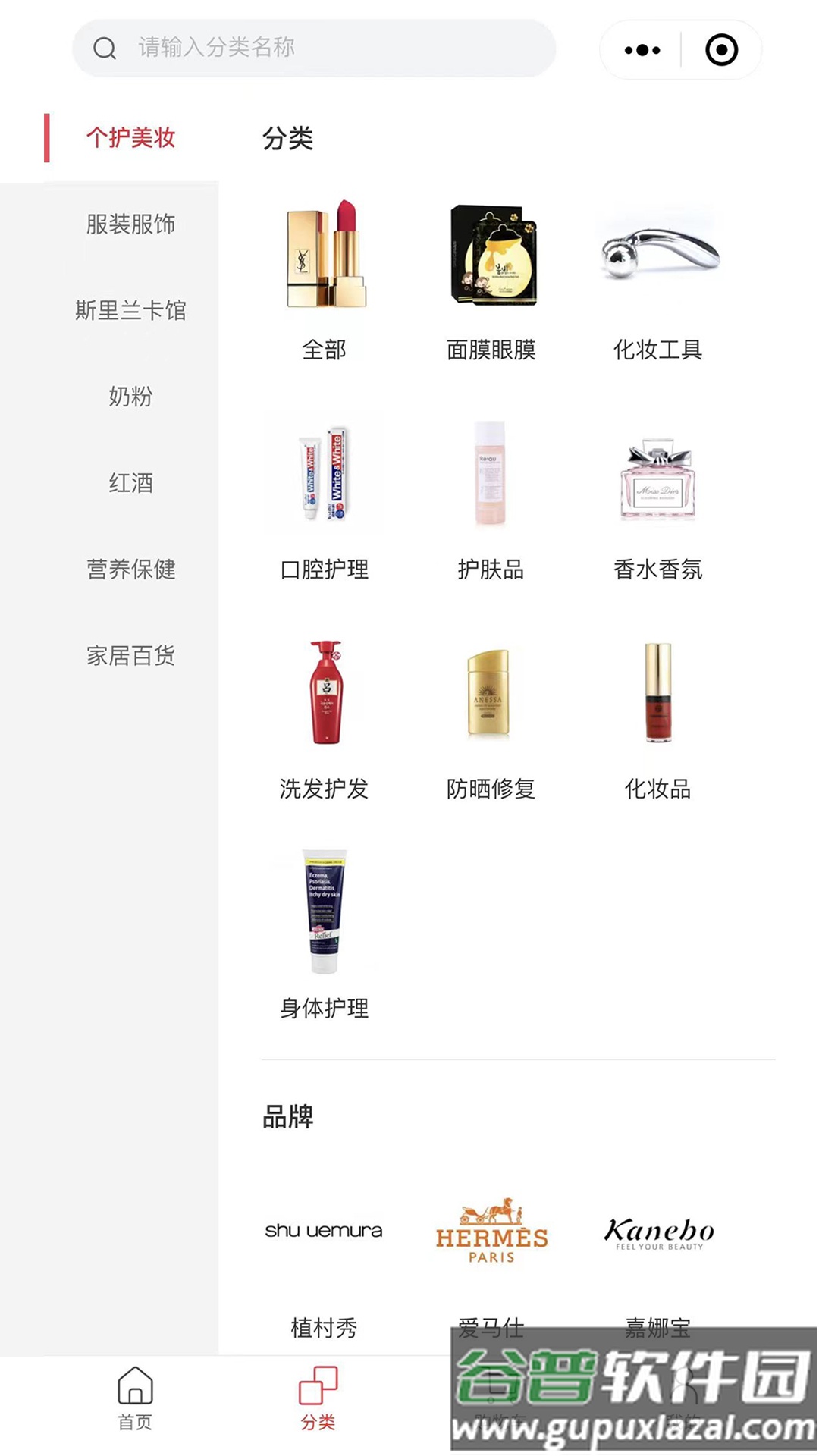 温综保全球购app截图4