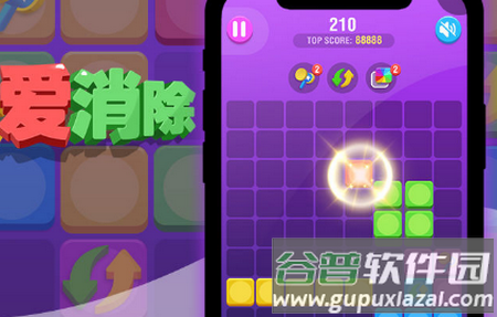 快乐爱消除方块, 快乐爱消除方块