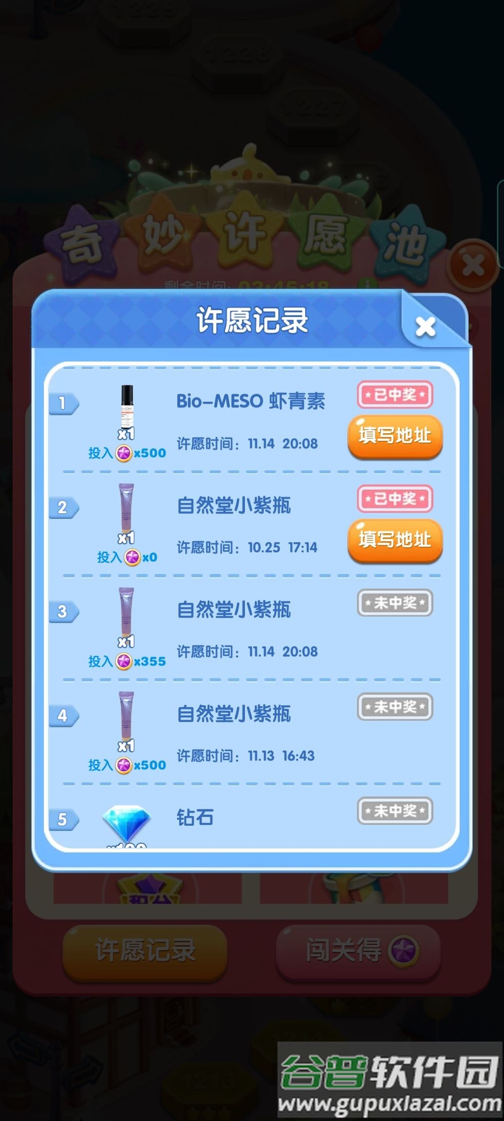 快乐爱消除方块截图2