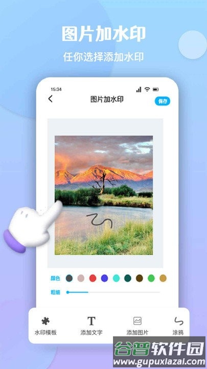 酷豆去水印app截图3