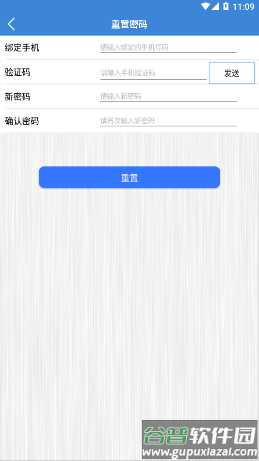 智捷宝盒官方app下载